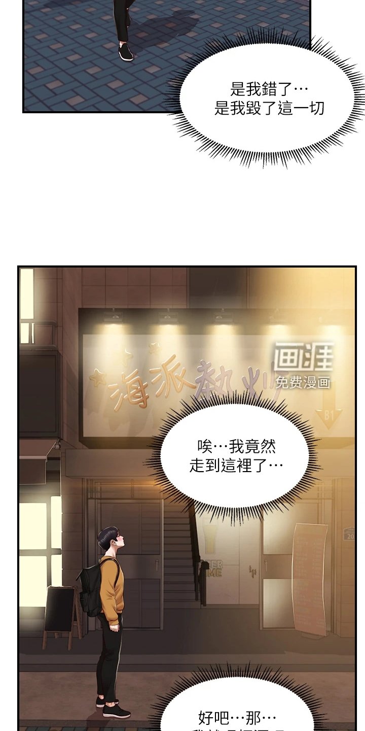 第56章：是我的错