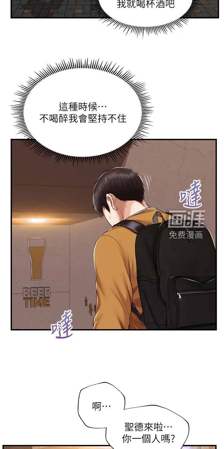 第56章：是我的错