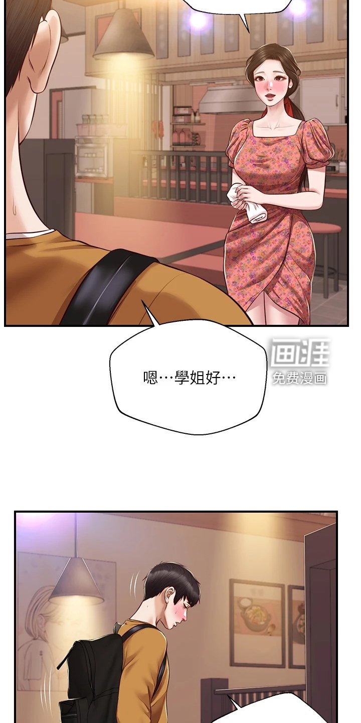 第56章：是我的错
