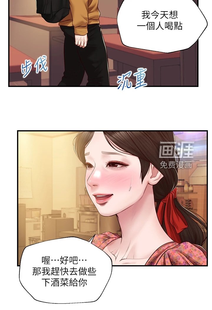 第56章：是我的错