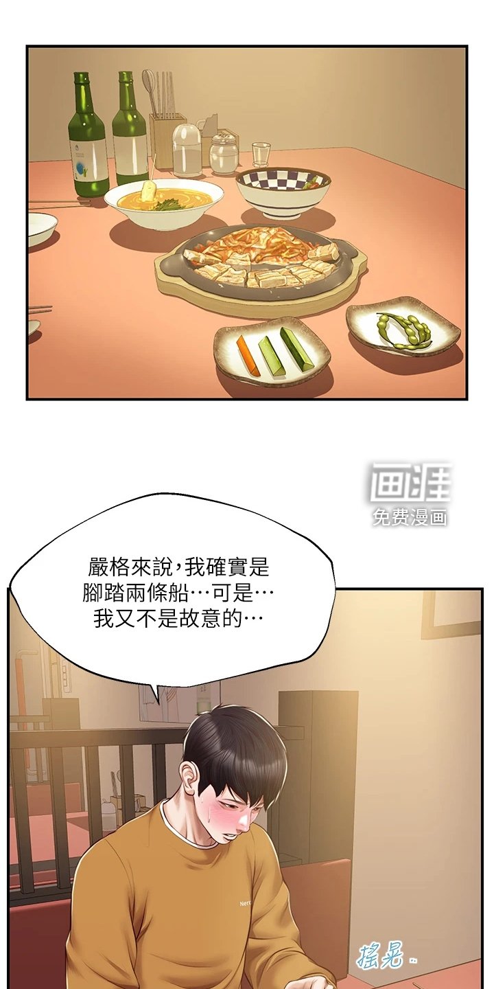 第56章：是我的错