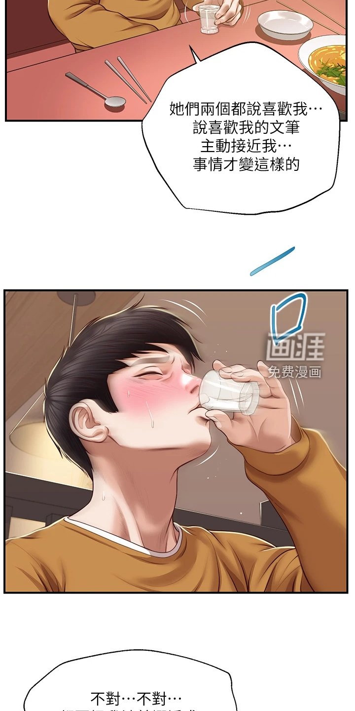 第56章：是我的错