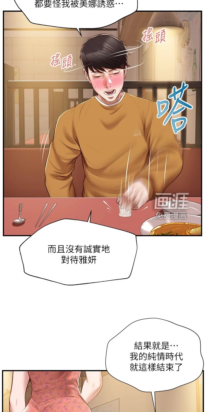 第56章：是我的错