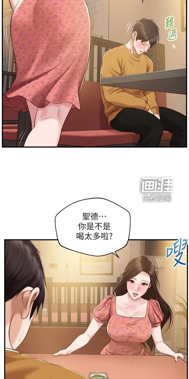 第56章：是我的错