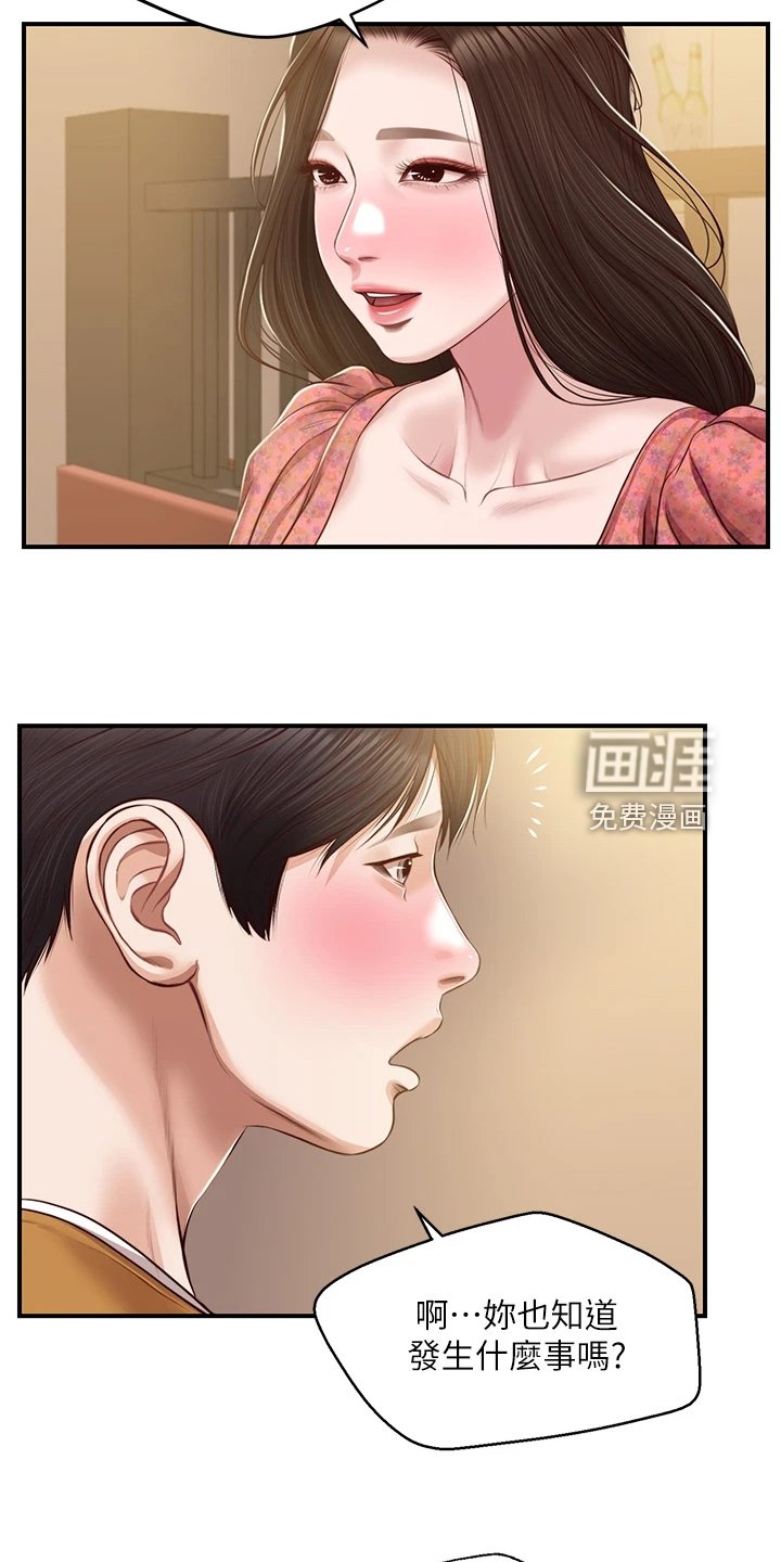 第56章：是我的错