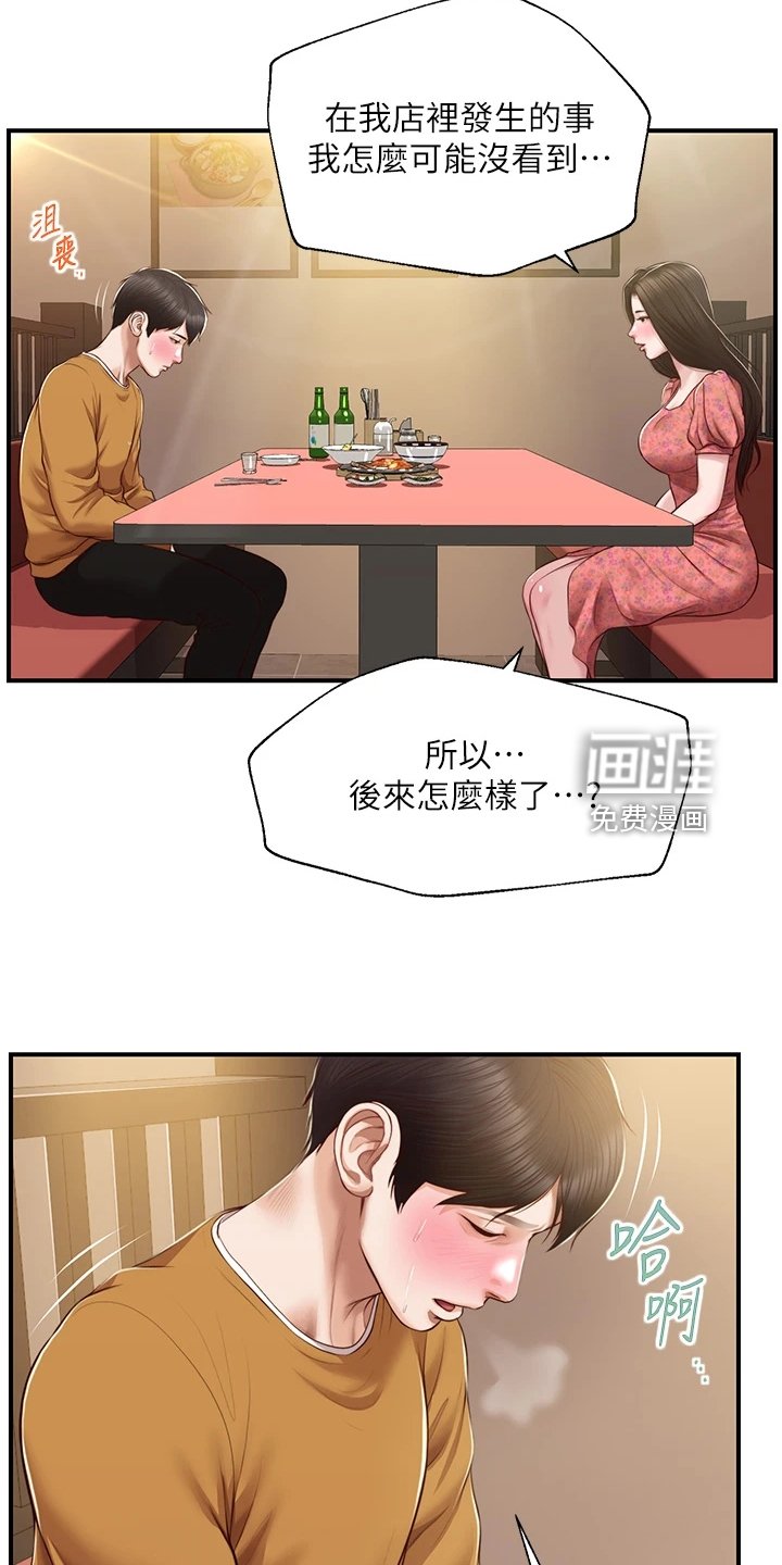 第56章：是我的错