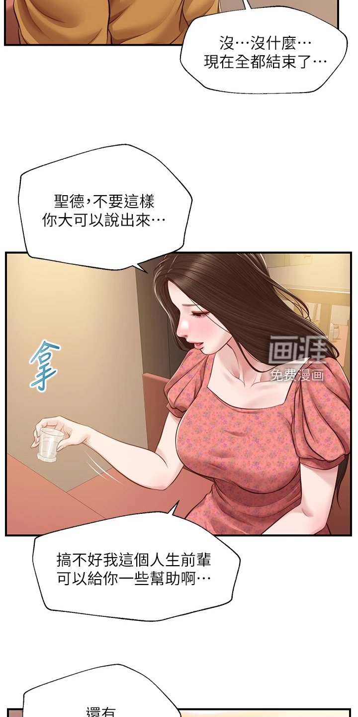 第56章：是我的错