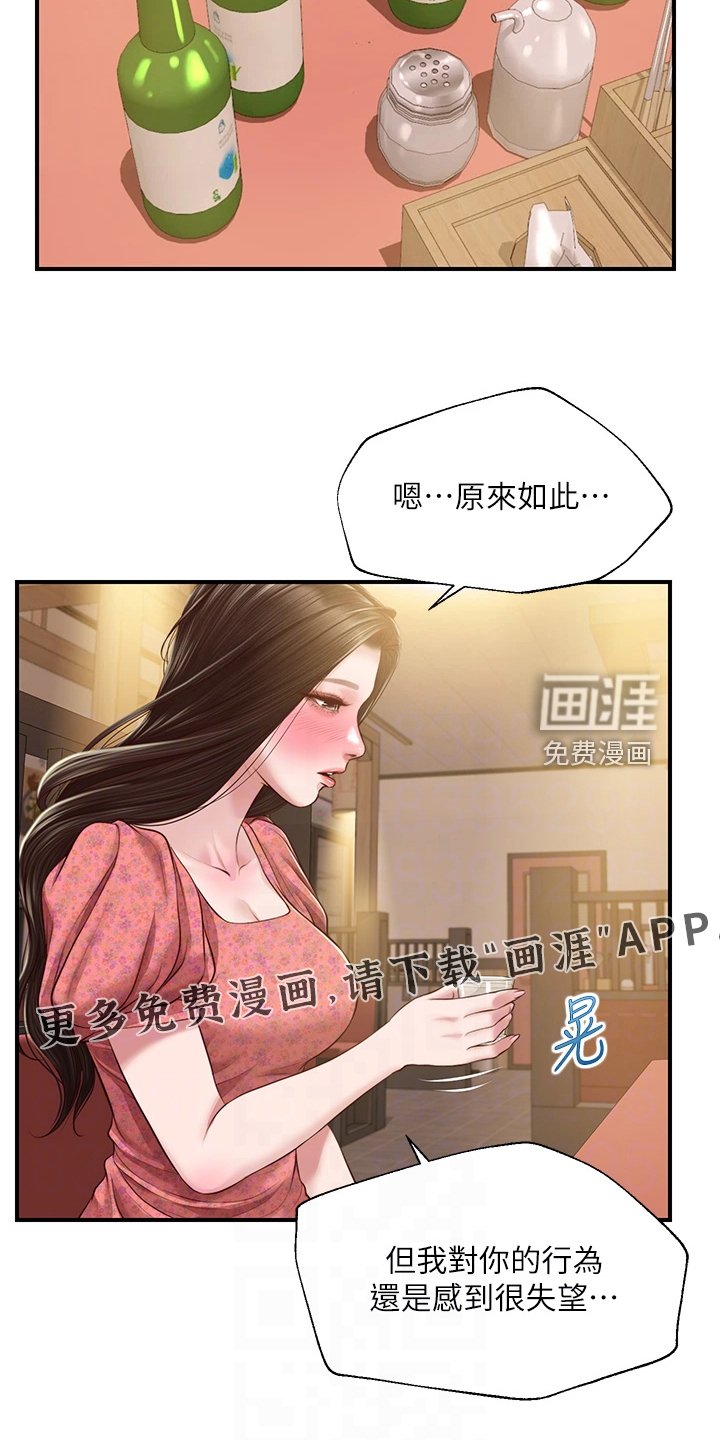 第57章：找学姐安慰
