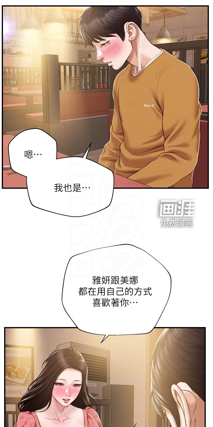 第57章：找学姐安慰