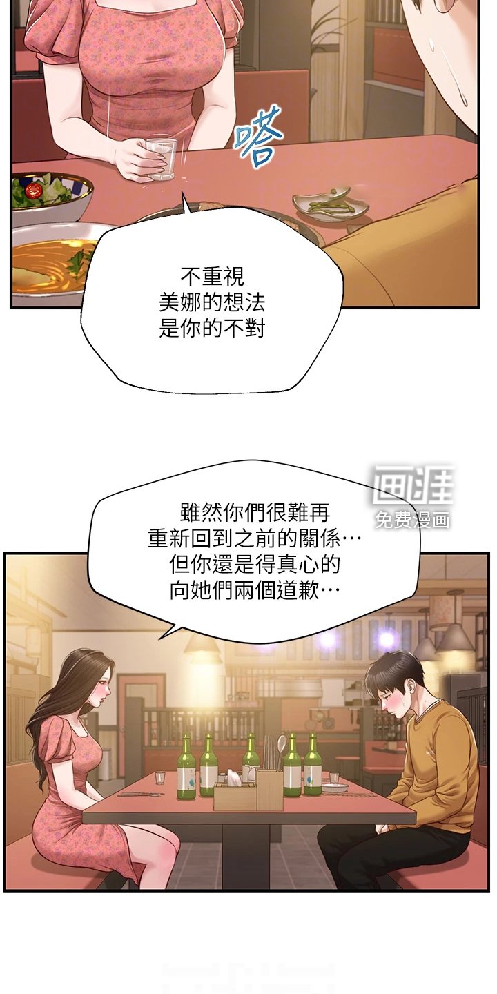 第57章：找学姐安慰