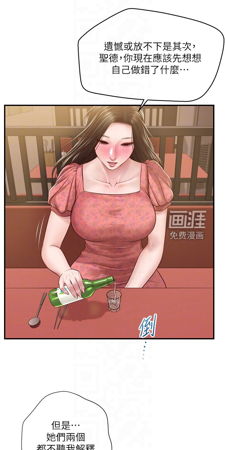 第57章：找学姐安慰