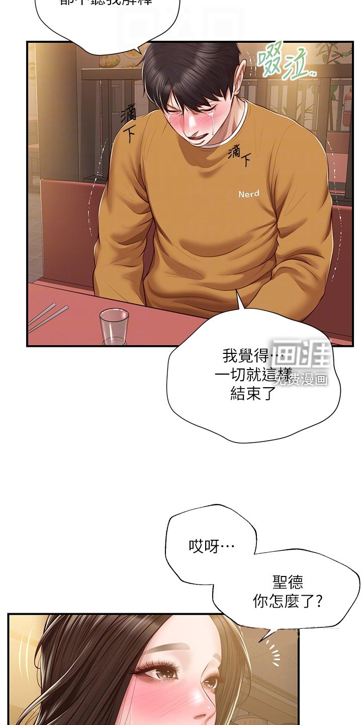 第57章：找学姐安慰