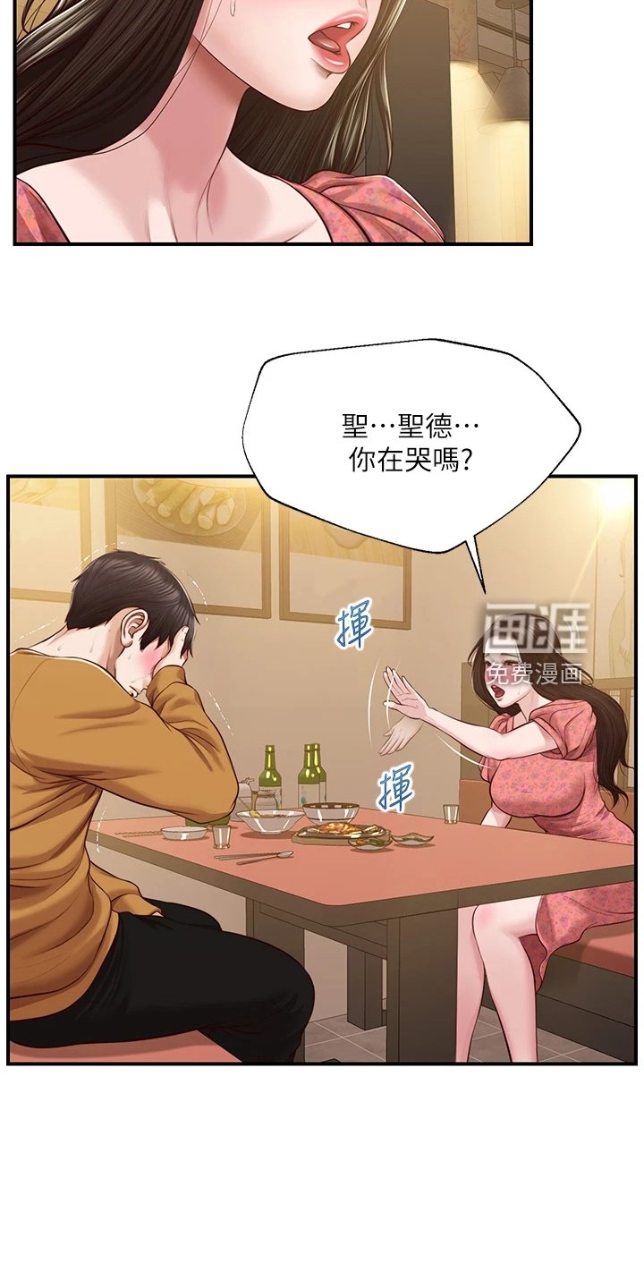 第57章：找学姐安慰