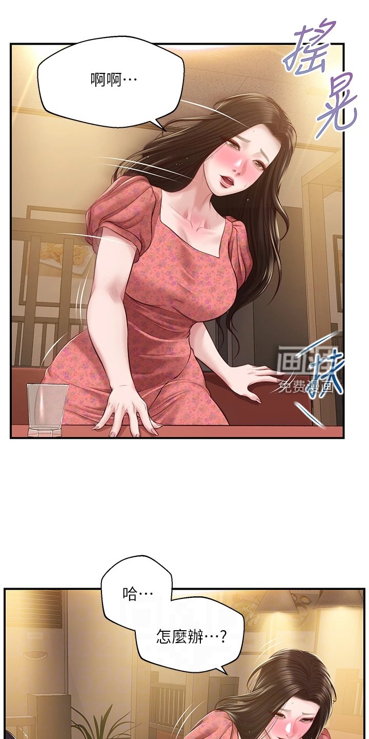 第57章：找学姐安慰