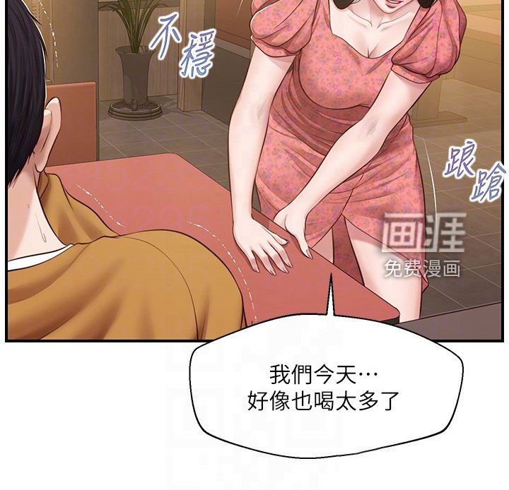 第57章：找学姐安慰