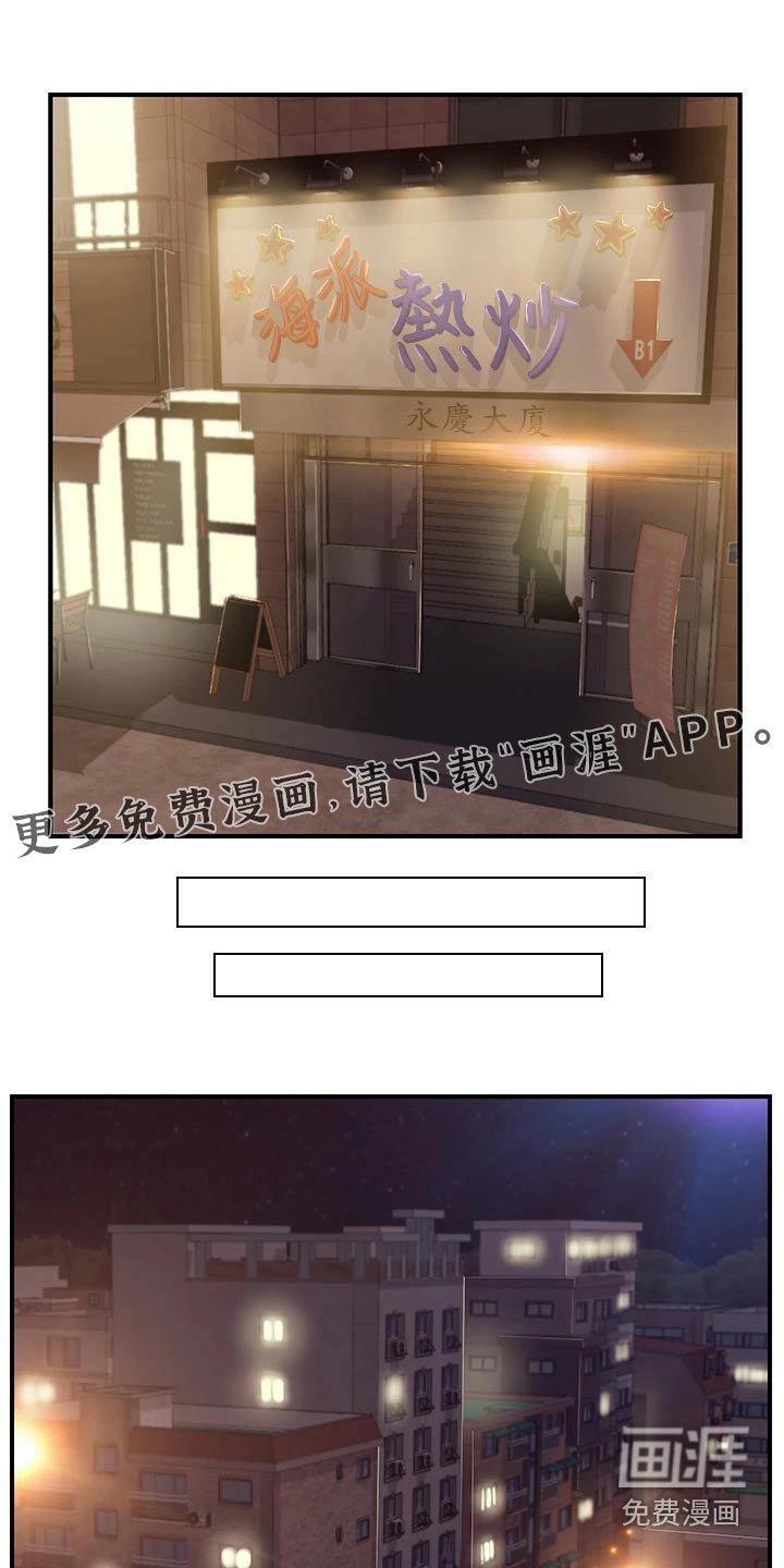 第58章：来我家