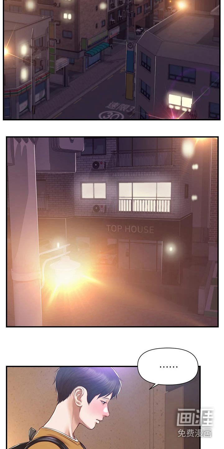 第58章：来我家
