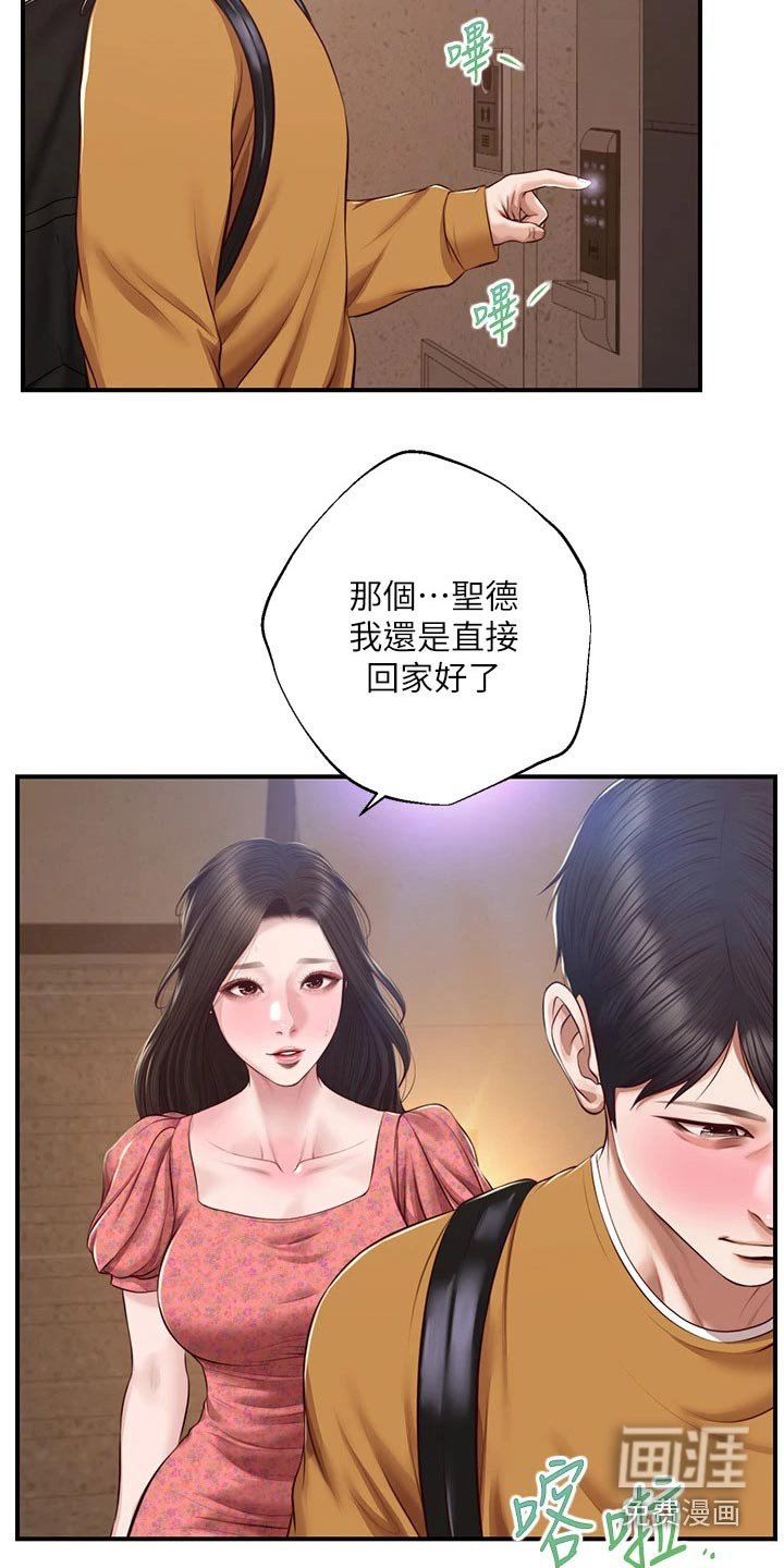 第58章：来我家