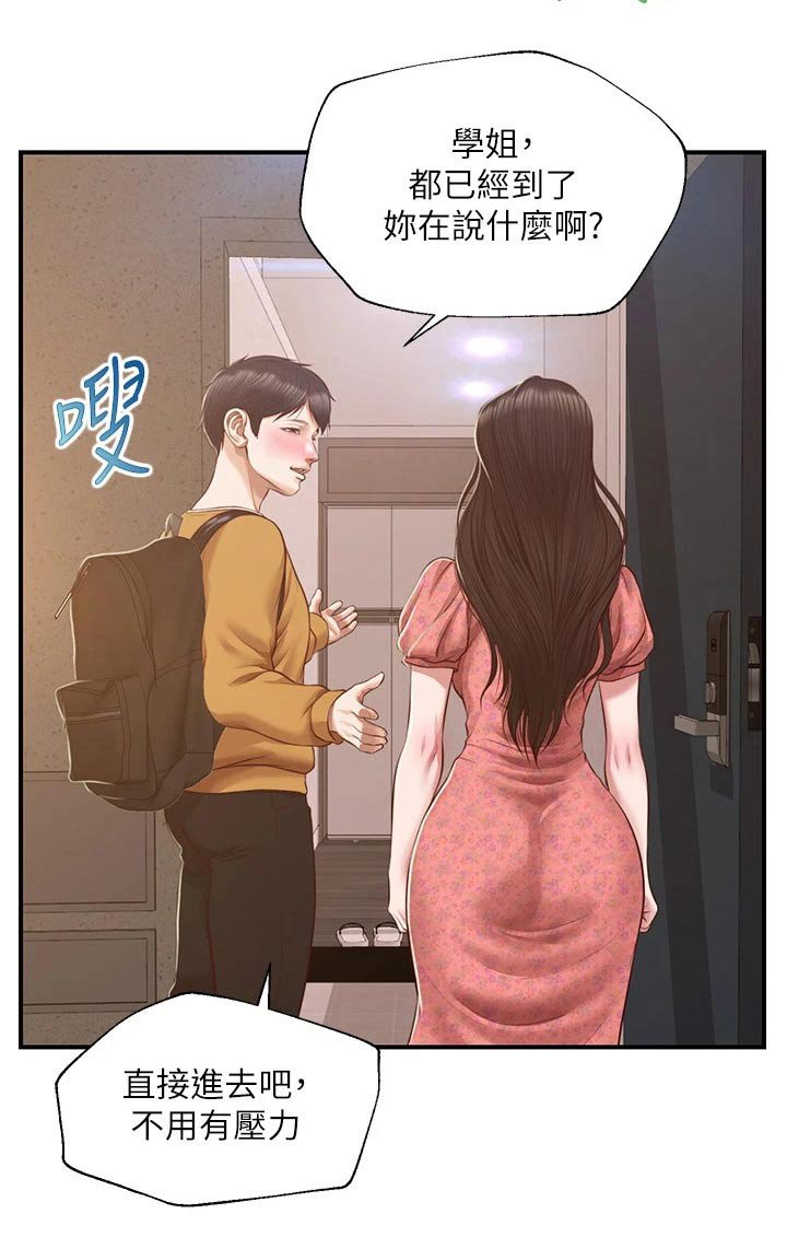 第58章：来我家