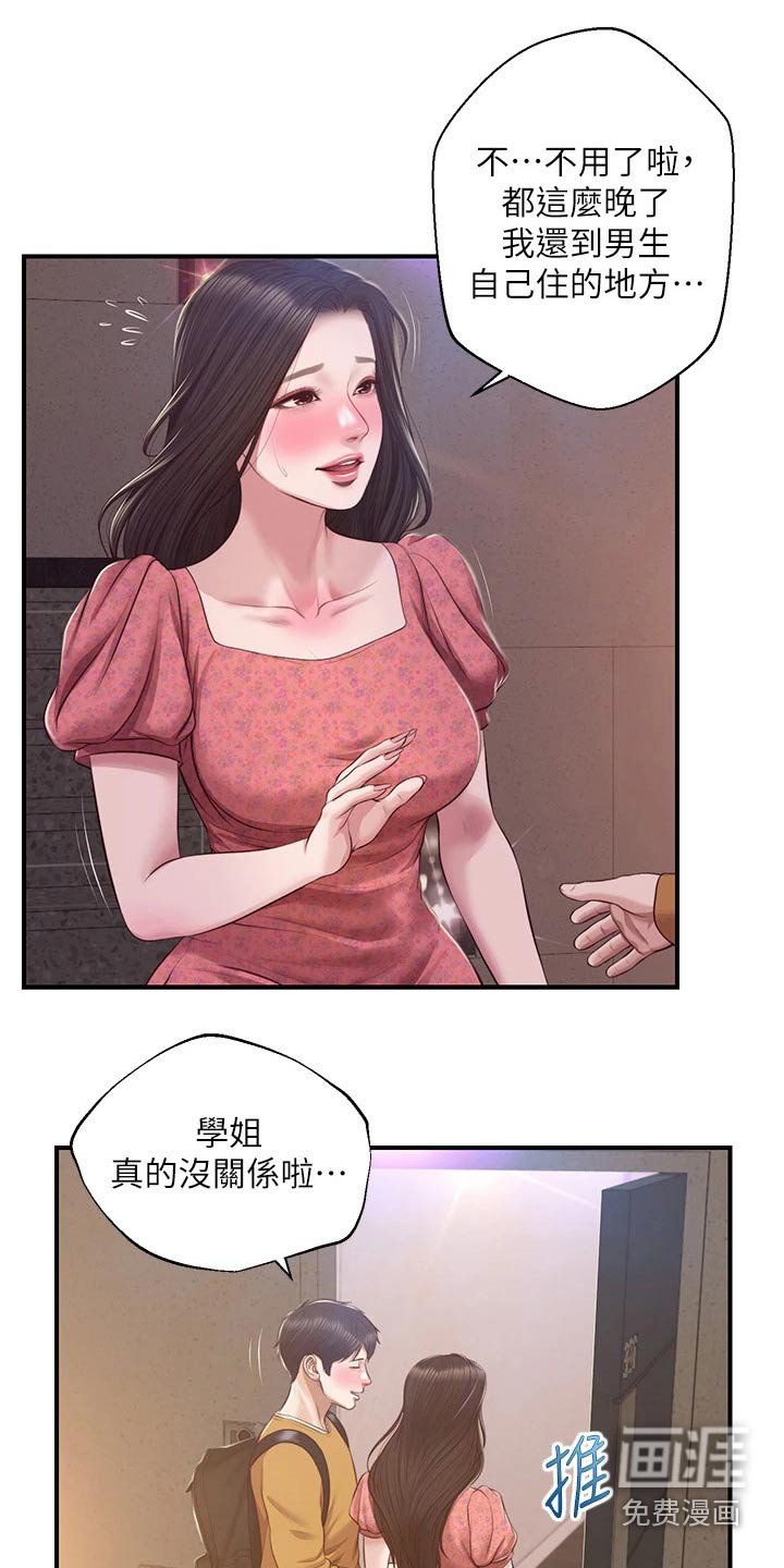 第58章：来我家