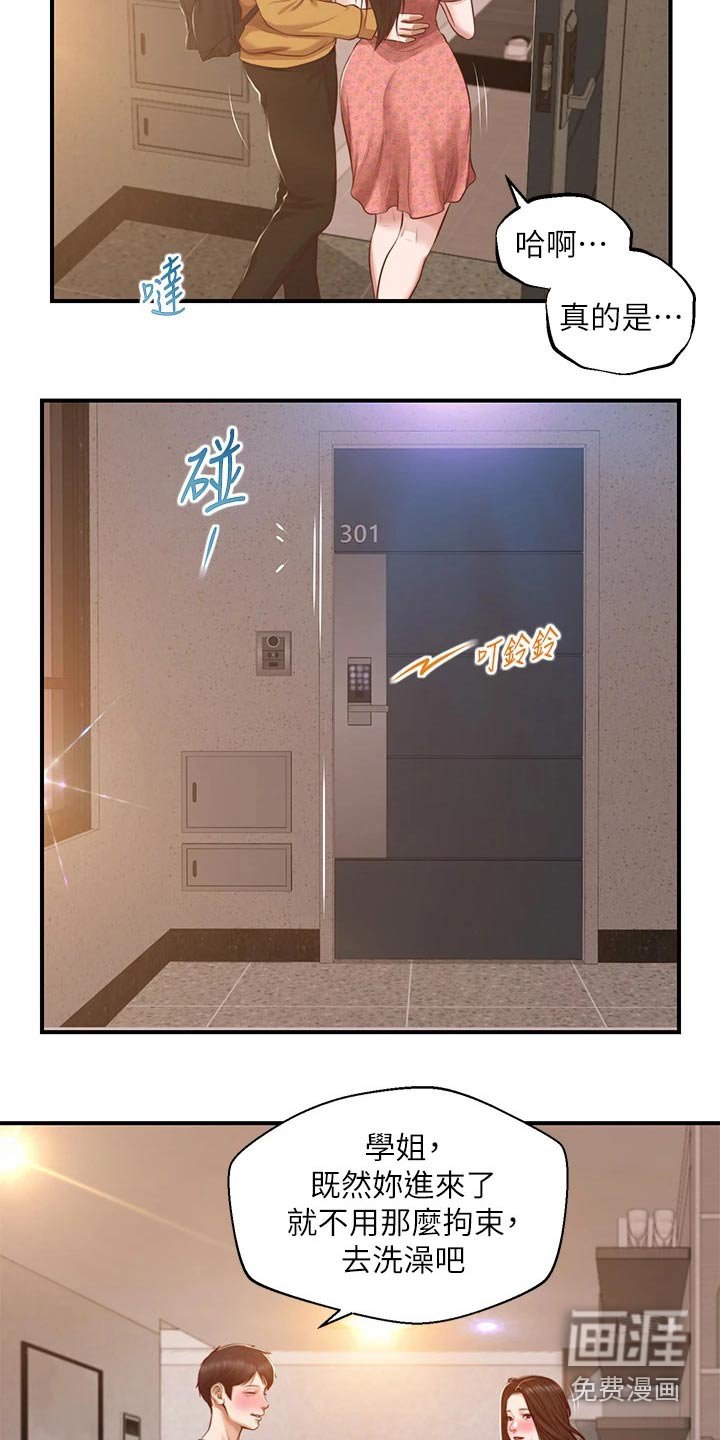 第58章：来我家