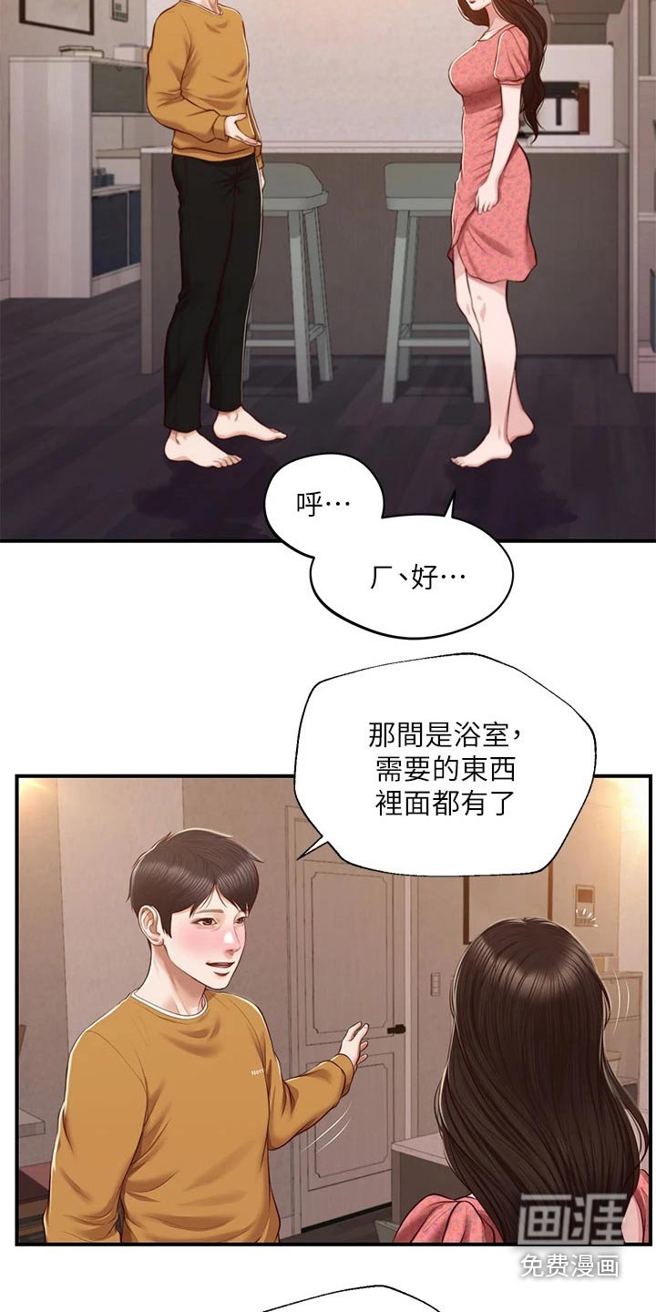 第58章：来我家