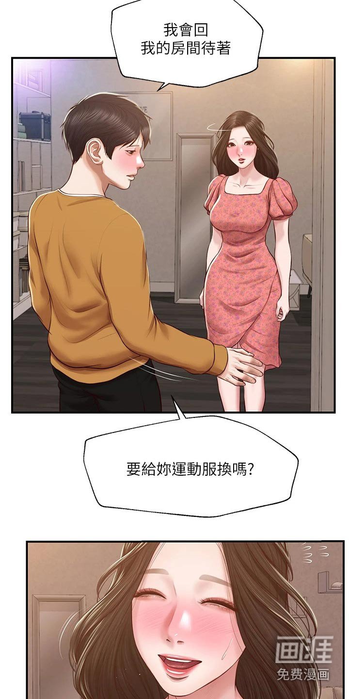第58章：来我家