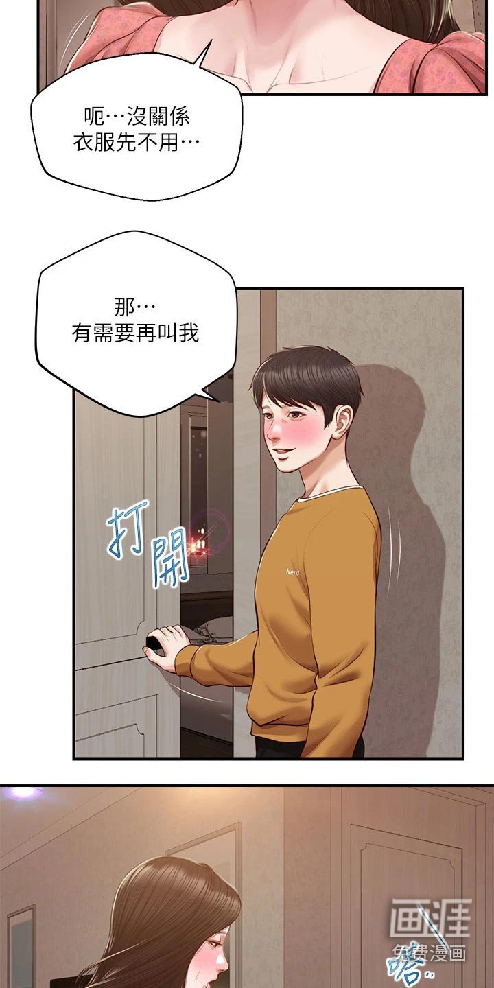 第58章：来我家