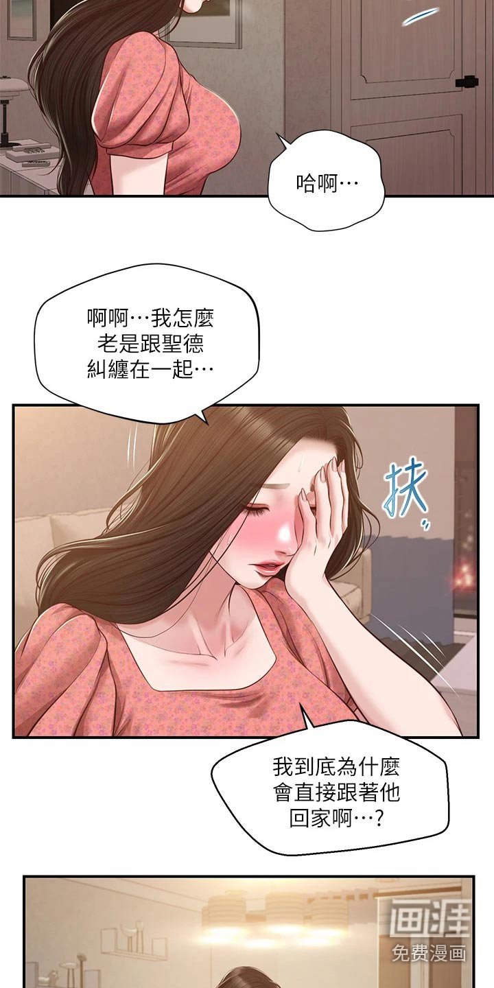第58章：来我家