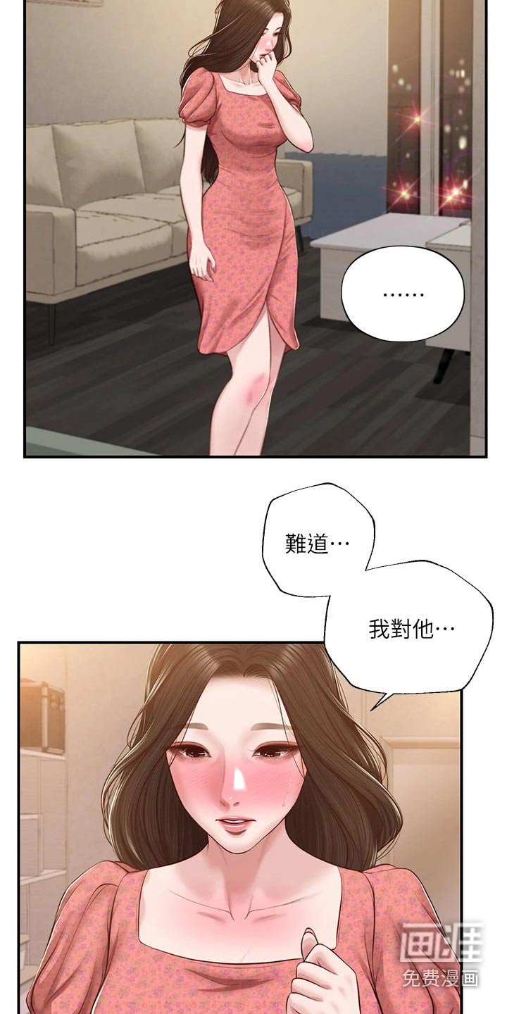 第58章：来我家