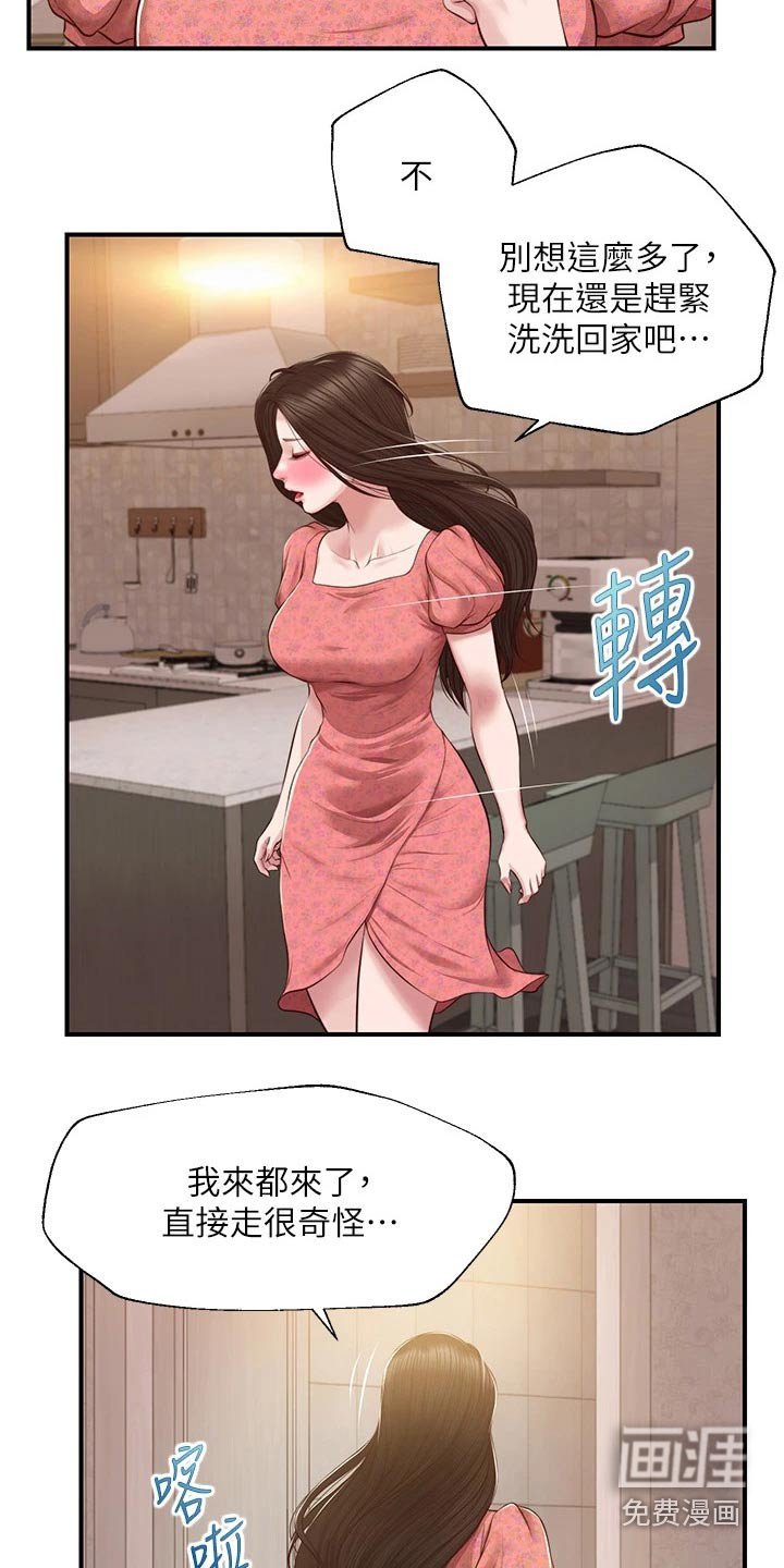 第58章：来我家