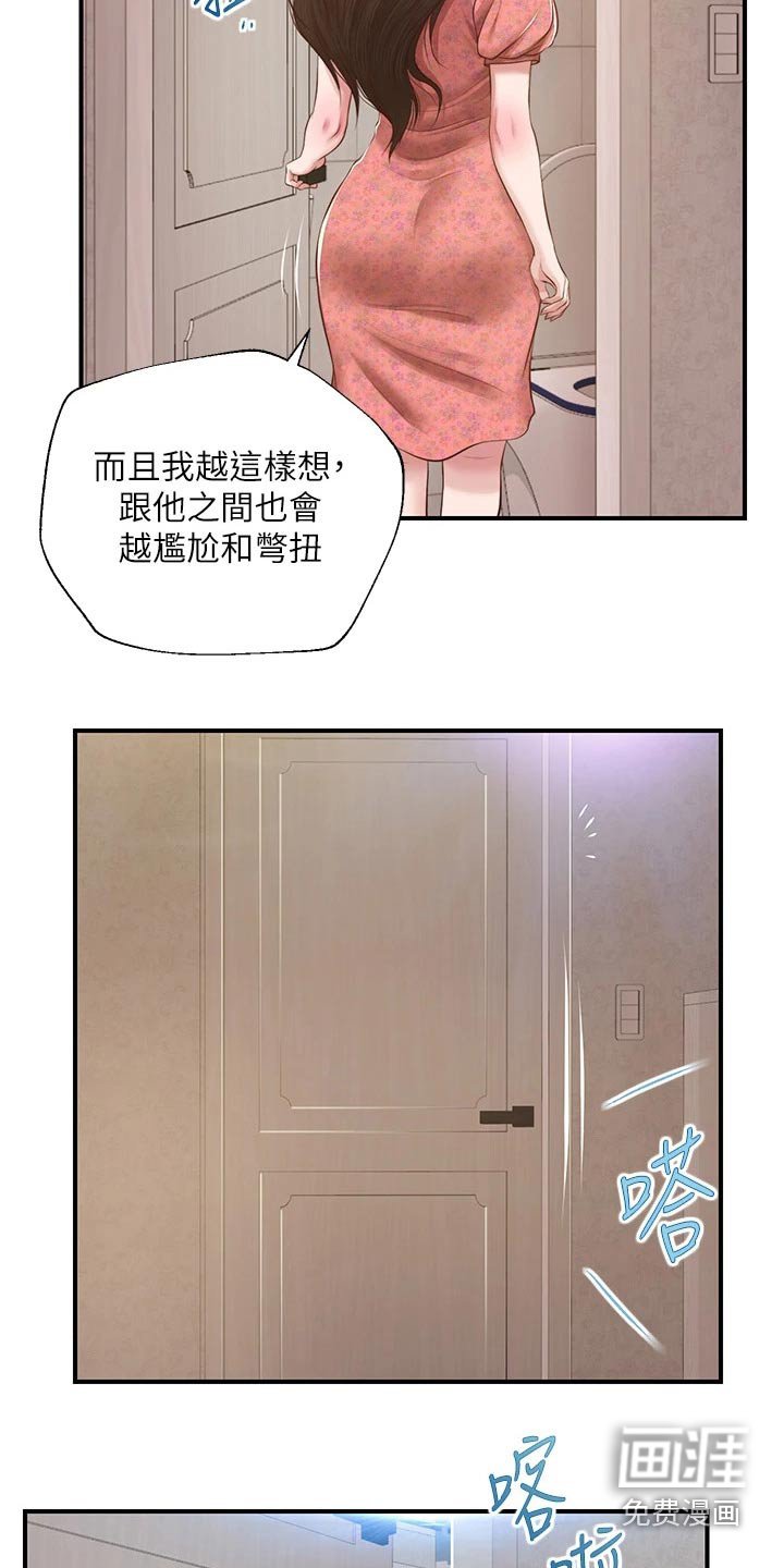 第58章：来我家