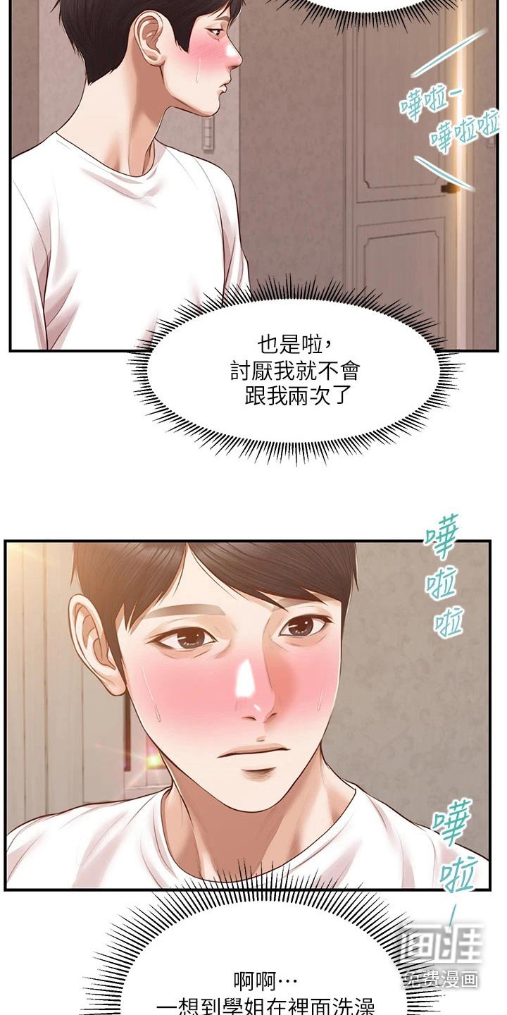 第58章：来我家