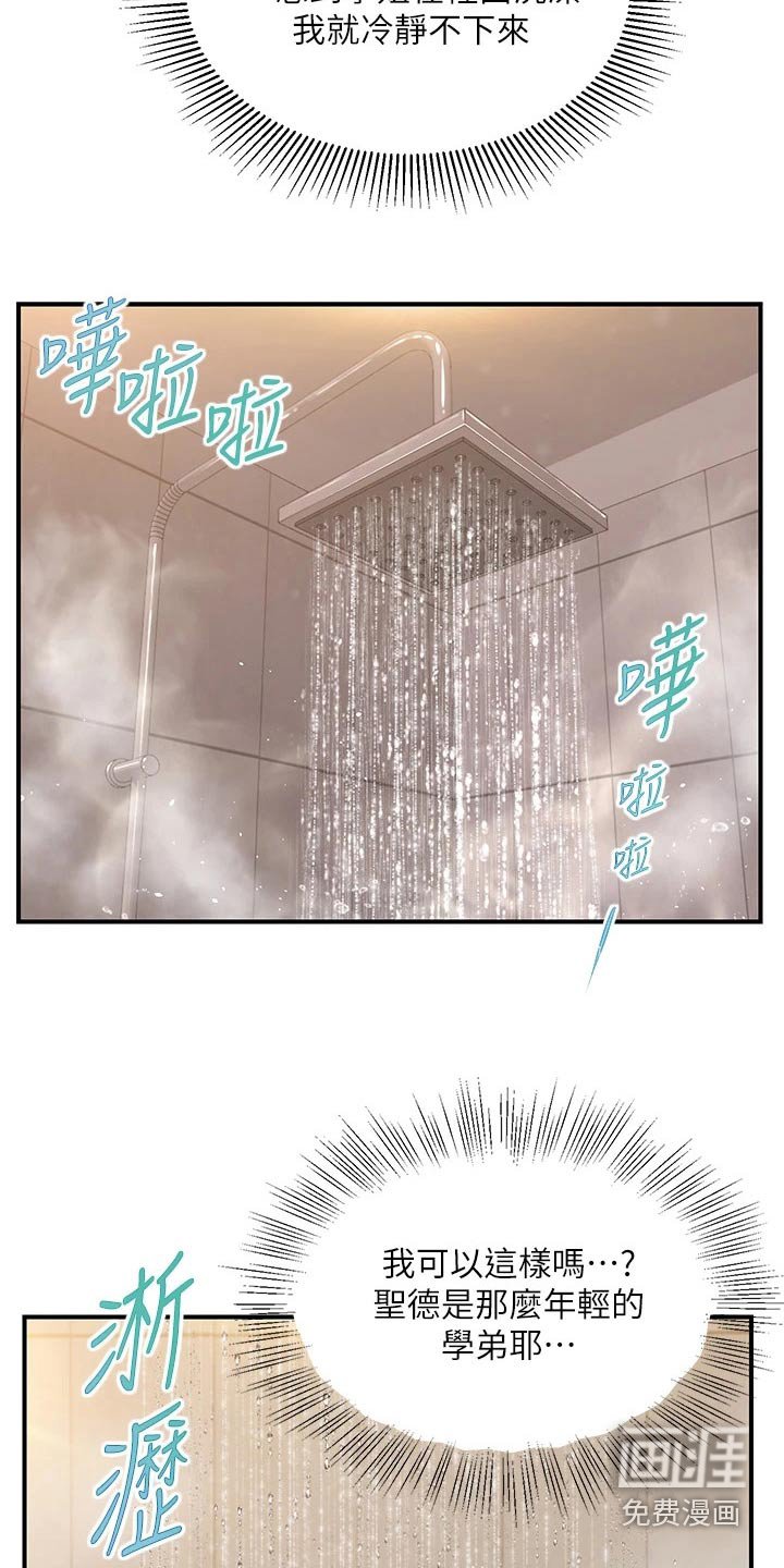 第58章：来我家