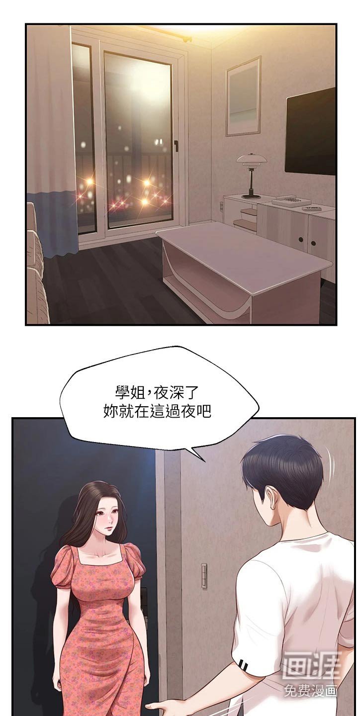 第58章：来我家