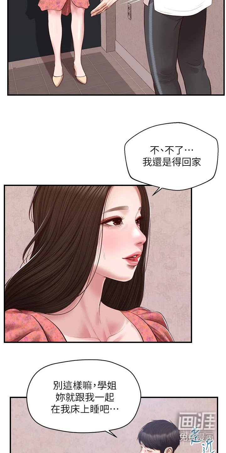 第58章：来我家
