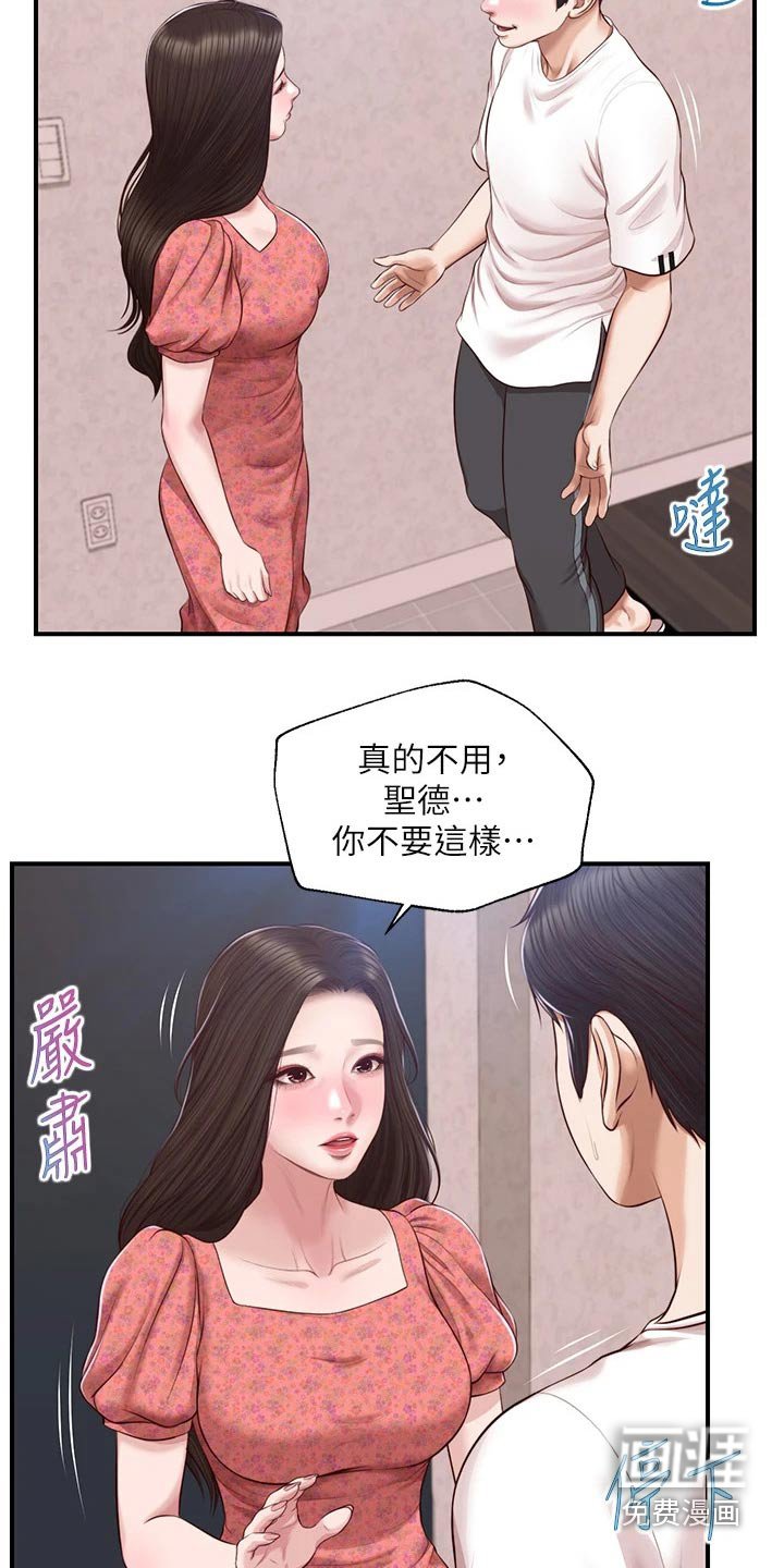 第58章：来我家