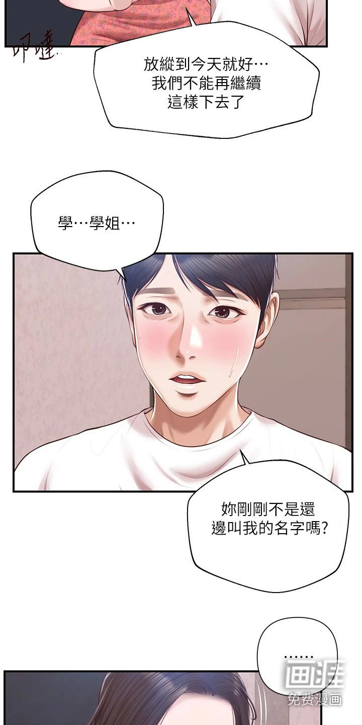 第58章：来我家