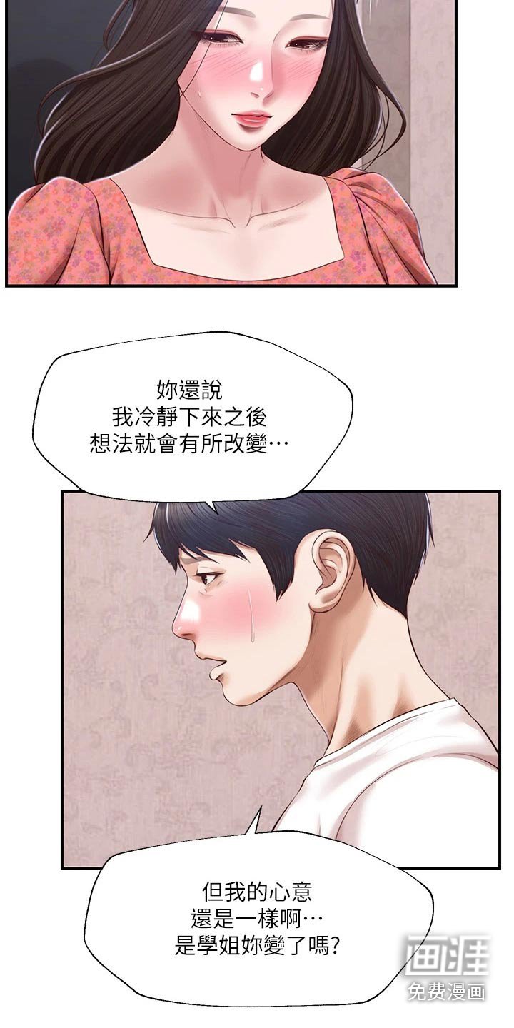 第58章：来我家