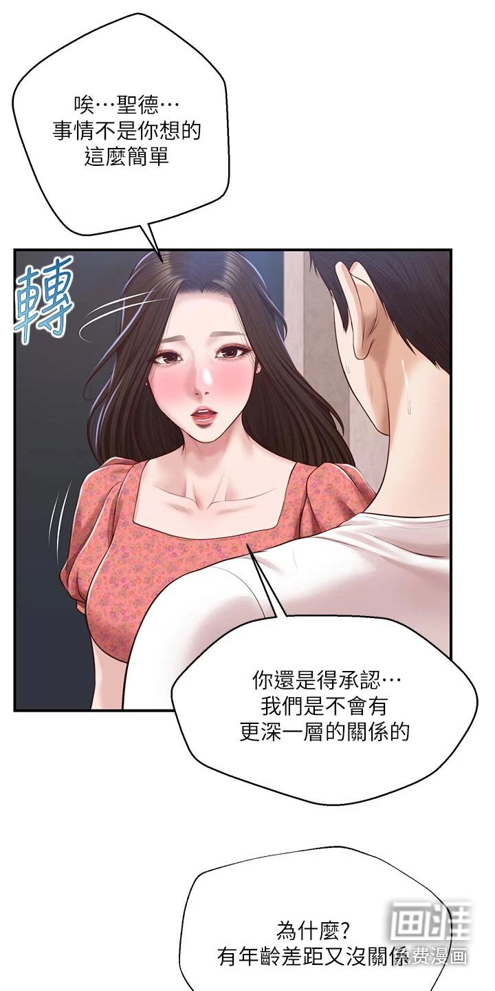第58章：来我家