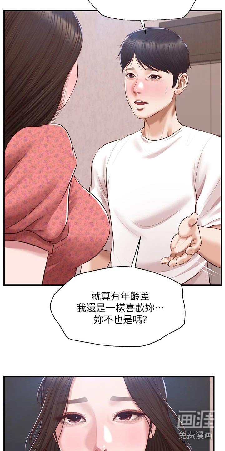第58章：来我家