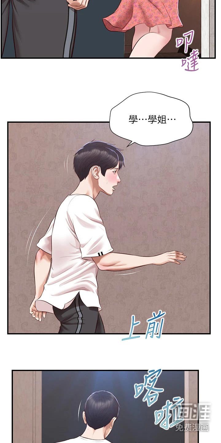 第58章：来我家