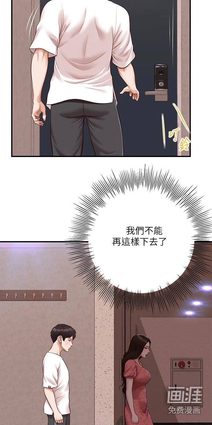 第58章：来我家