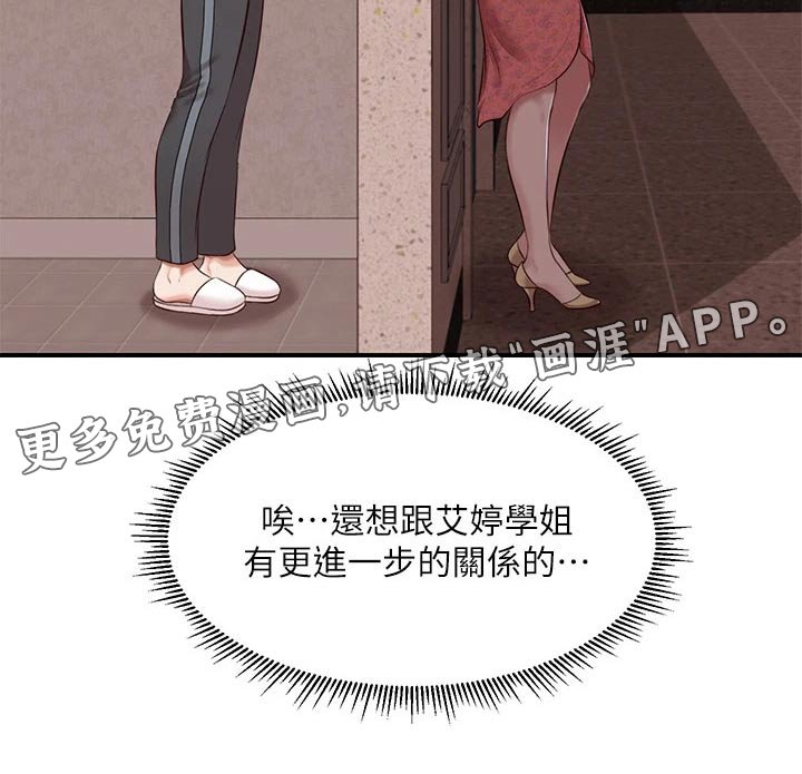 第58章：来我家