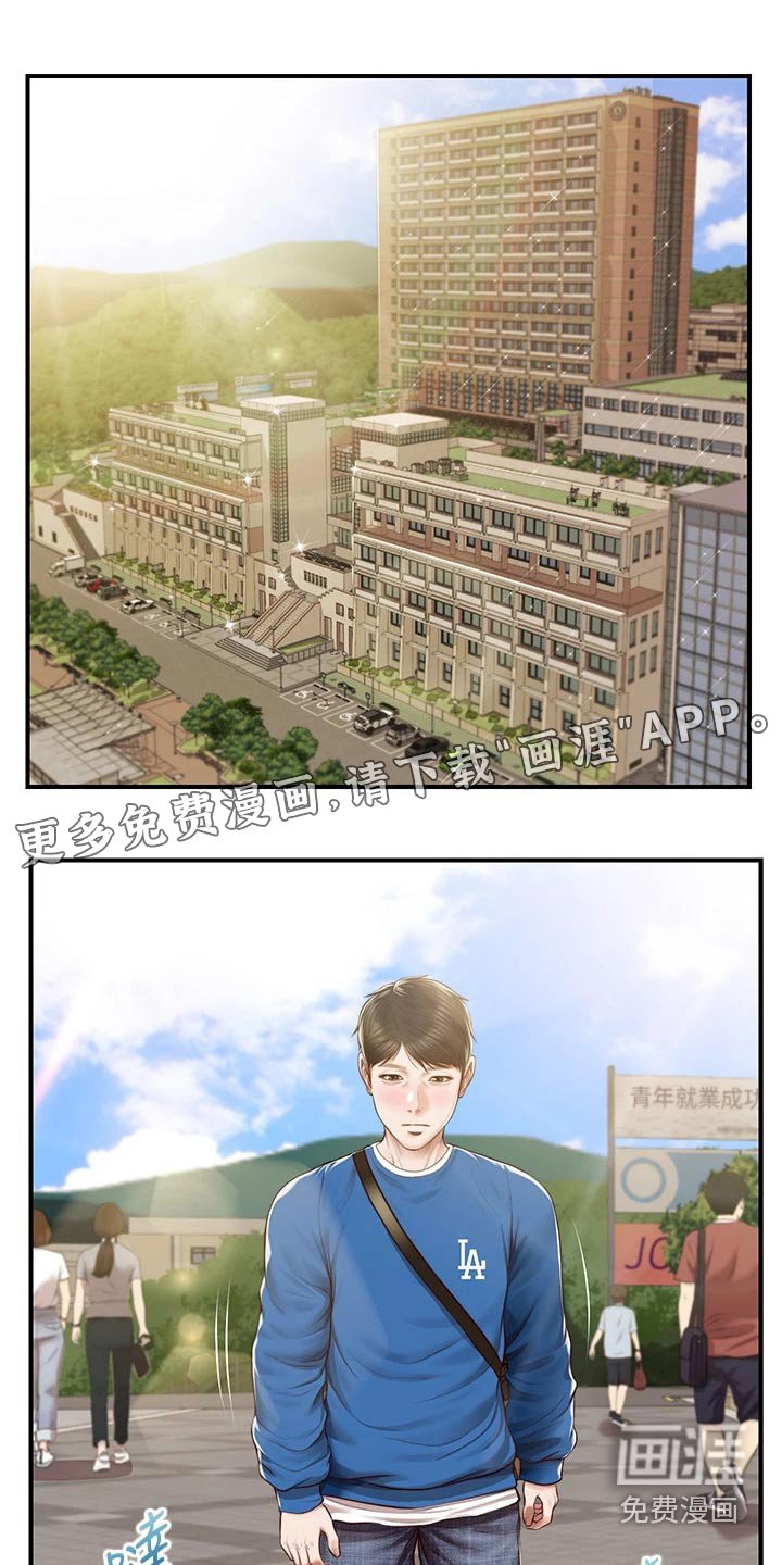 第59章：道歉