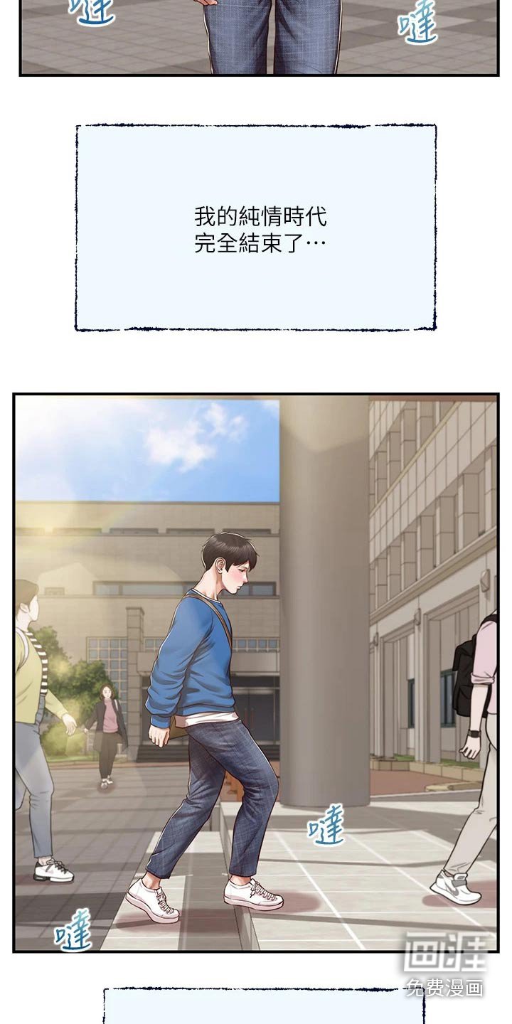 第59章：道歉