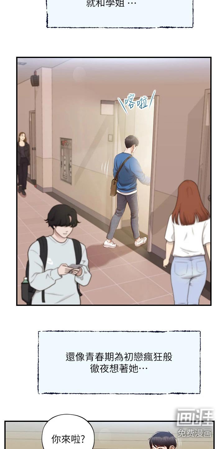 第59章：道歉