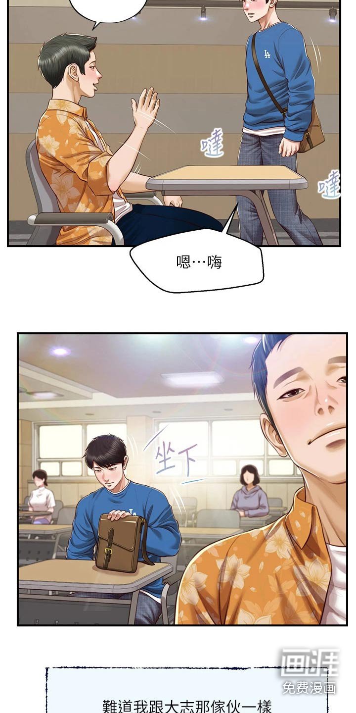 第59章：道歉