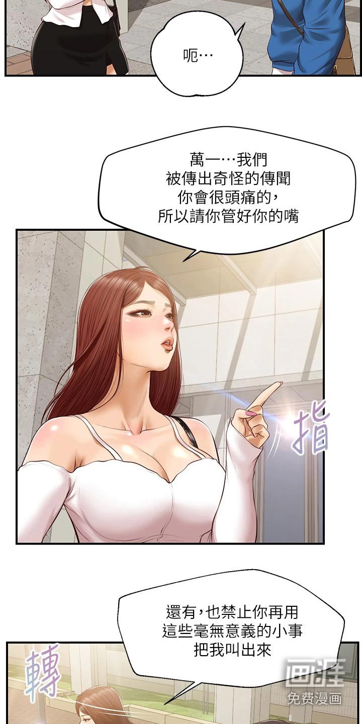 第59章：道歉