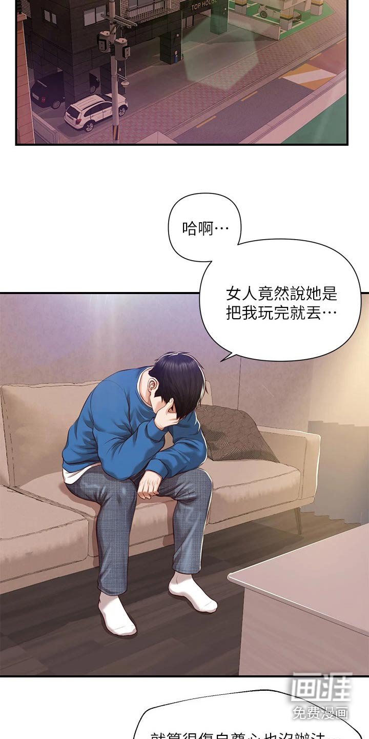 第59章：道歉